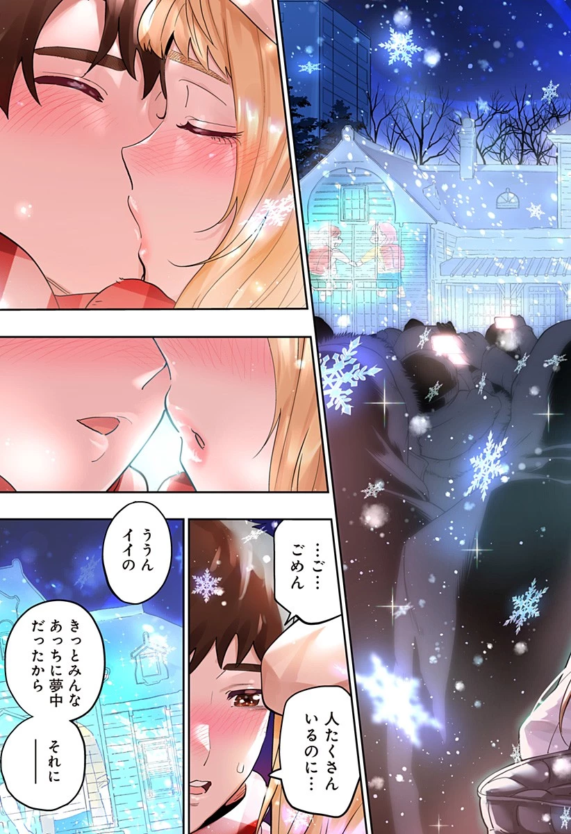 道産子ギャルはなまらめんこい 第110話 - 17