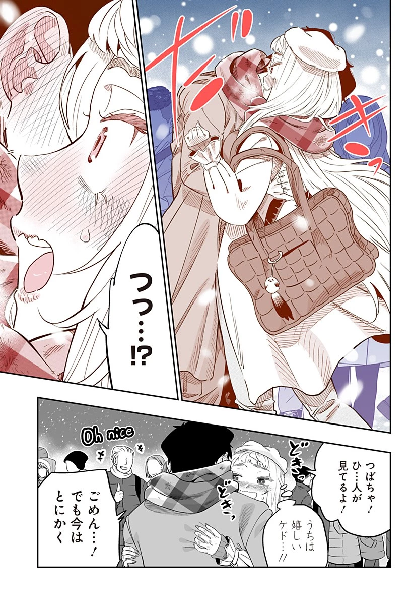 道産子ギャルはなまらめんこい 第110話 - 19