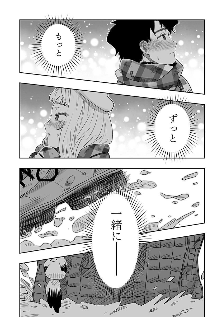 道産子ギャルはなまらめんこい 第111話 - 17