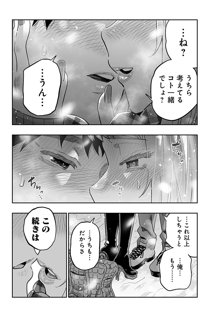 道産子ギャルはなまらめんこい 第111話 - 20