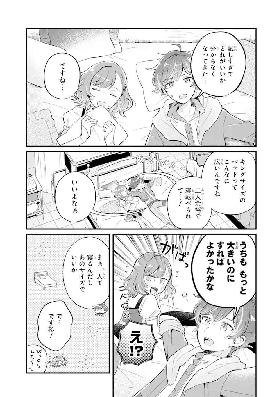 ダンジョン・ファーム～家を追い出されたので、ダンジョンに農場をつくって暮らそうと思います～ 第3話 - 7