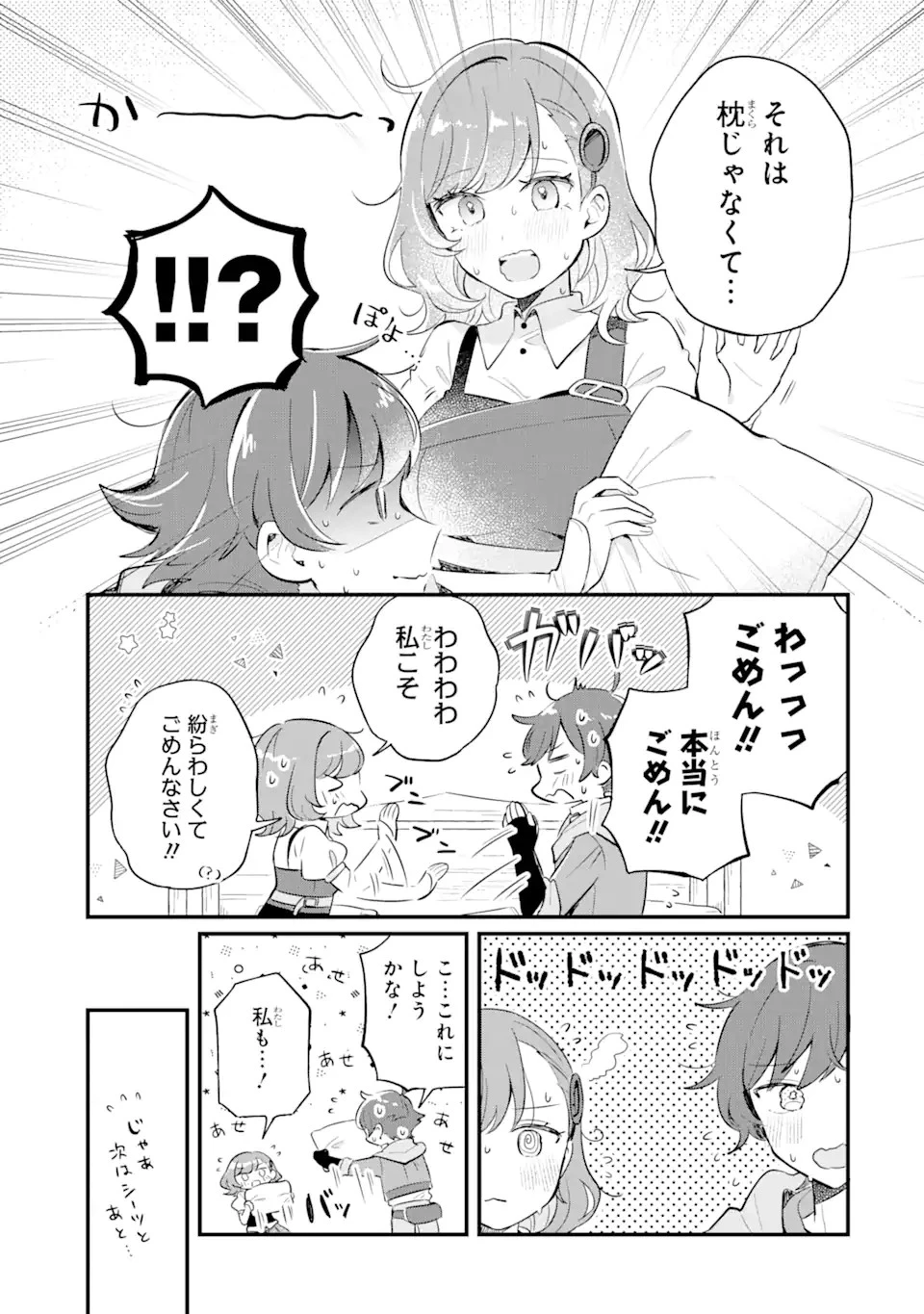 ダンジョン・ファーム～家を追い出されたので、ダンジョンに農場をつくって暮らそうと思います～ 第3話 - 9