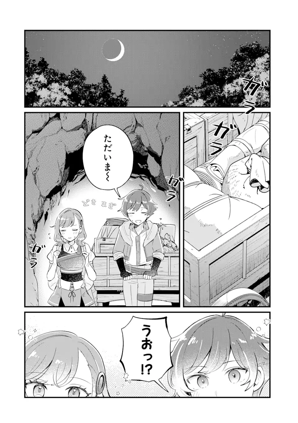 ダンジョン・ファーム～家を追い出されたので、ダンジョンに農場をつくって暮らそうと思います～ 第3話 - 10
