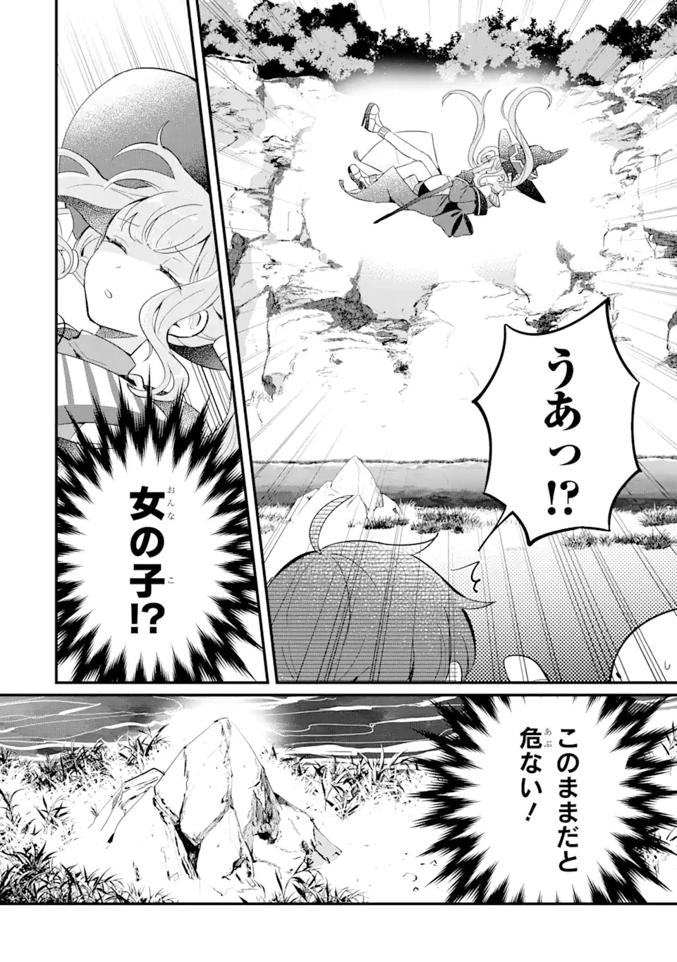 ダンジョン・ファーム～家を追い出されたので、ダンジョンに農場をつくって暮らそうと思います～ 第3話 - 16