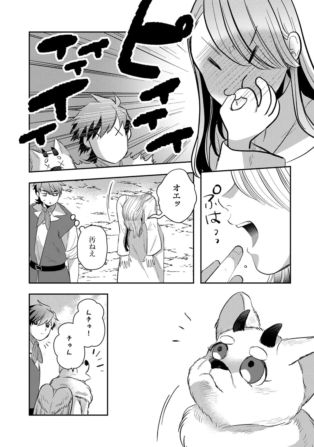 ひきこもり転生～異世界ではスローライフを目指します～ 第13話 - 19