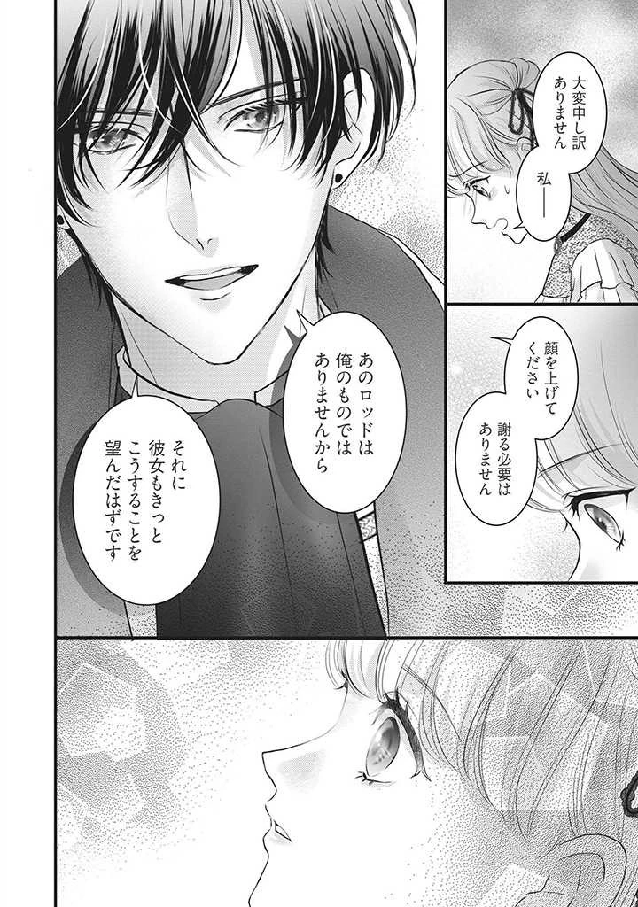 空っぽ聖女として捨てられたはずが、嫁ぎ先の皇帝陛下に溺愛されています 第6話 - 18