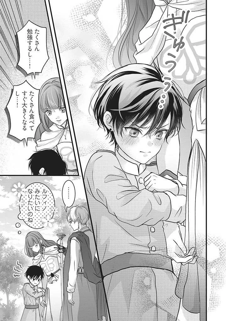 空っぽ聖女として捨てられたはずが、嫁ぎ先の皇帝陛下に溺愛されています 第6話 - 29