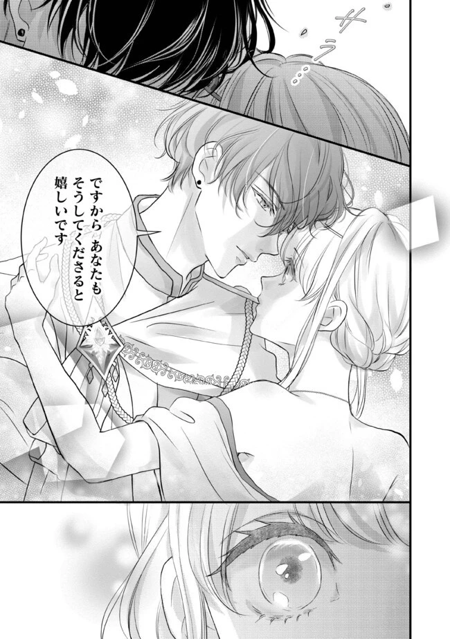 空っぽ聖女として捨てられたはずが、嫁ぎ先の皇帝陛下に溺愛されています 第9話 - 5