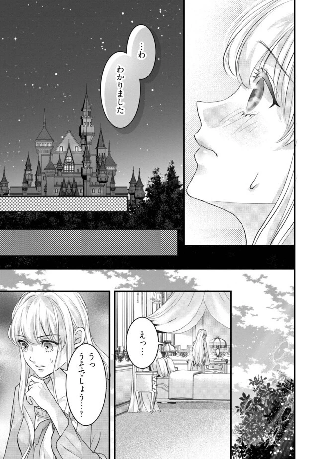 空っぽ聖女として捨てられたはずが、嫁ぎ先の皇帝陛下に溺愛されています 第9話 - 7