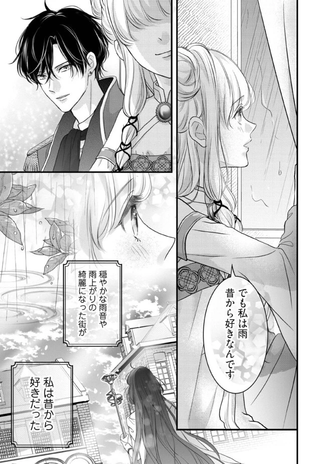 空っぽ聖女として捨てられたはずが、嫁ぎ先の皇帝陛下に溺愛されています 第10話 - 3