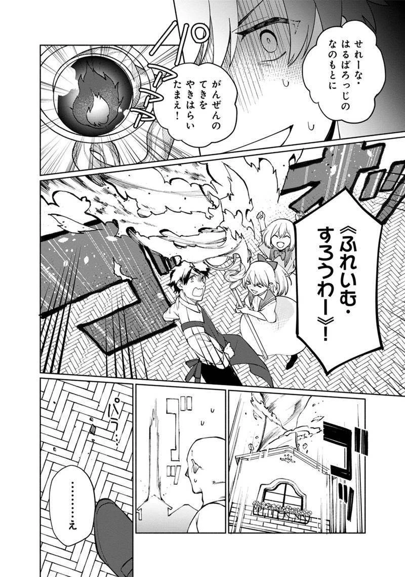 僕のかわいい娘は双子の賢者　～特技がデバフの底辺黒魔導士、育てた双子の娘がＳランクの大賢者になってしまう～;Bokunokawaīmusumewafutagonokenja~tokugigadebafunoteihenkuromadō-shi 第1話 - 17