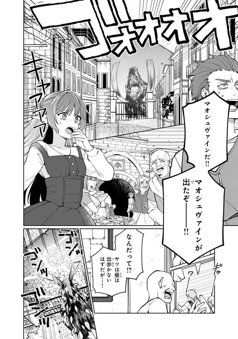 僕のかわいい娘は双子の賢者　～特技がデバフの底辺黒魔導士、育てた双子の娘がＳランクの大賢者になってしまう～;Bokunokawaīmusumewafutagonokenja~tokugigadebafunoteihenkuromadō-shi 第1話 - 28