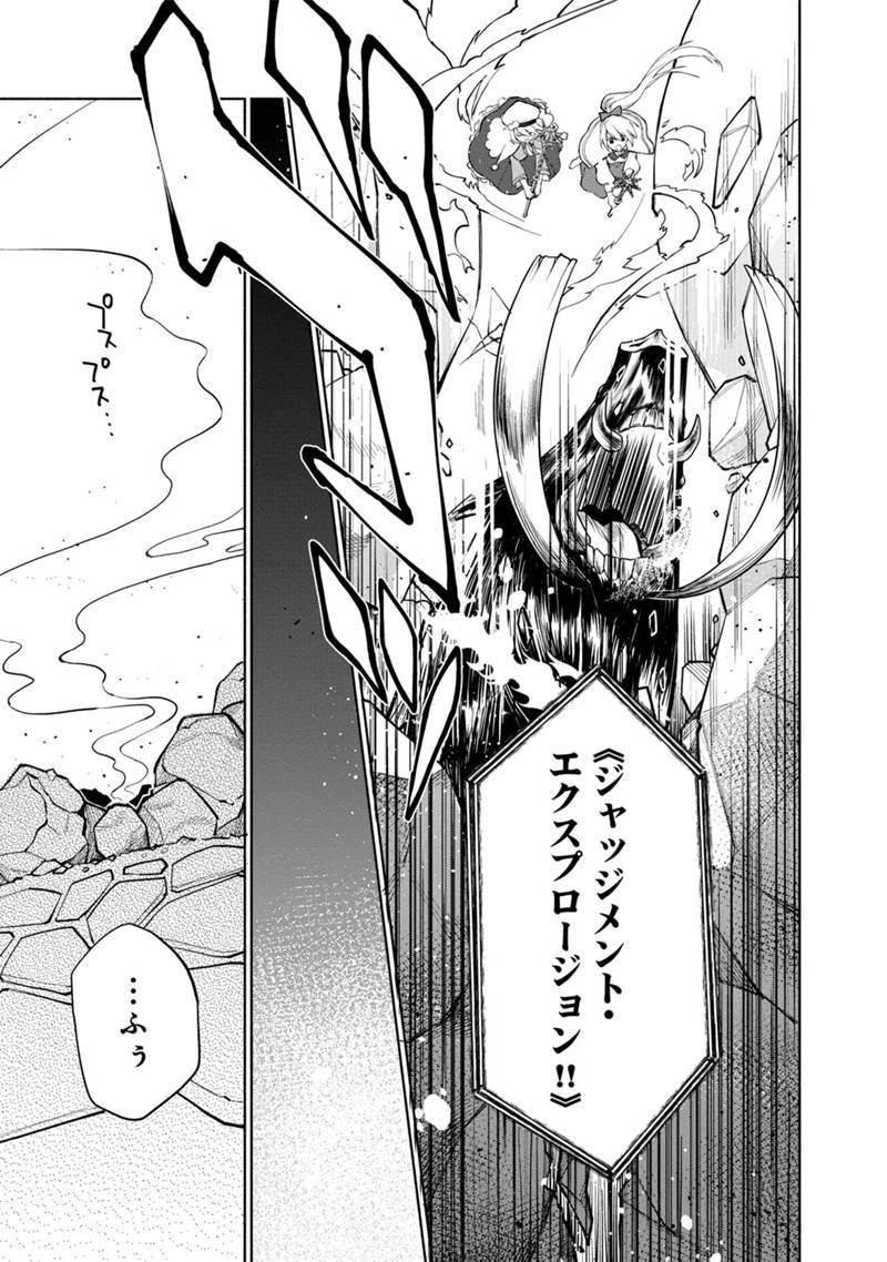 僕のかわいい娘は双子の賢者　～特技がデバフの底辺黒魔導士、育てた双子の娘がＳランクの大賢者になってしまう～;Bokunokawaīmusumewafutagonokenja~tokugigadebafunoteihenkuromadō-shi 第1話 - 41