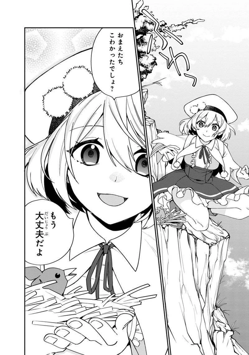 僕のかわいい娘は双子の賢者　～特技がデバフの底辺黒魔導士、育てた双子の娘がＳランクの大賢者になってしまう～;Bokunokawaīmusumewafutagonokenja~tokugigadebafunoteihenkuromadō-shi 第4話 - 16
