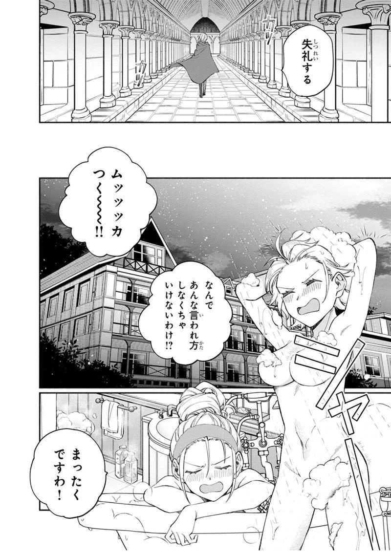 僕のかわいい娘は双子の賢者　～特技がデバフの底辺黒魔導士、育てた双子の娘がＳランクの大賢者になってしまう～;Bokunokawaīmusumewafutagonokenja~tokugigadebafunoteihenkuromadō-shi 第6話 - 14