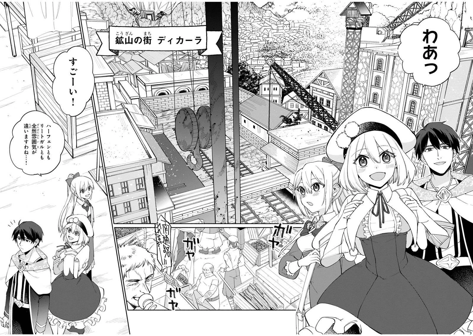 僕のかわいい娘は双子の賢者　～特技がデバフの底辺黒魔導士、育てた双子の娘がＳランクの大賢者になってしまう～;Bokunokawaīmusumewafutagonokenja~tokugigadebafunoteihenkuromadō-shi 第7話 - 6