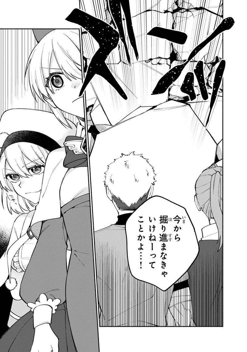 僕のかわいい娘は双子の賢者　～特技がデバフの底辺黒魔導士、育てた双子の娘がＳランクの大賢者になってしまう～;Bokunokawaīmusumewafutagonokenja~tokugigadebafunoteihenkuromadō-shi 第8話 - 9