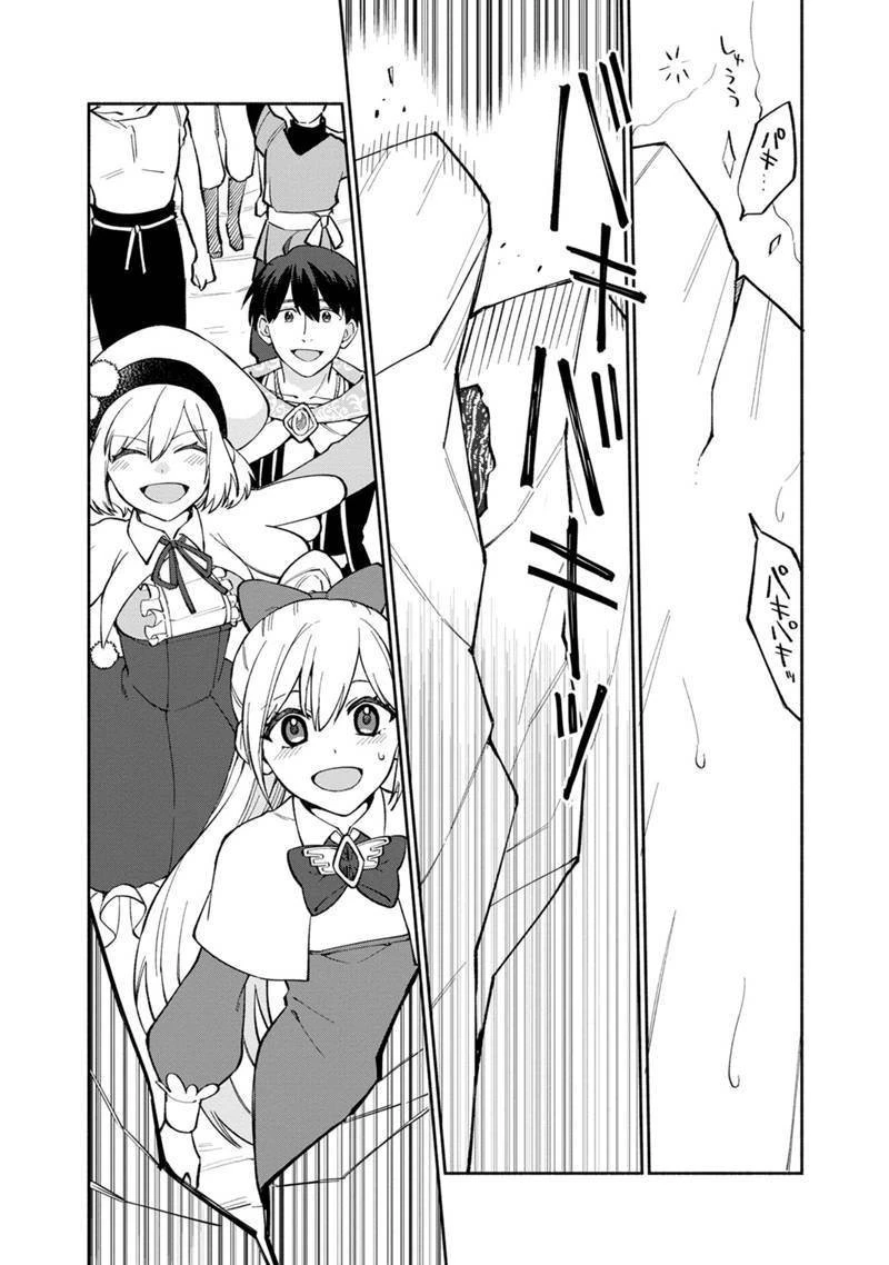 僕のかわいい娘は双子の賢者　～特技がデバフの底辺黒魔導士、育てた双子の娘がＳランクの大賢者になってしまう～;Bokunokawaīmusumewafutagonokenja~tokugigadebafunoteihenkuromadō-shi 第8話 - 20