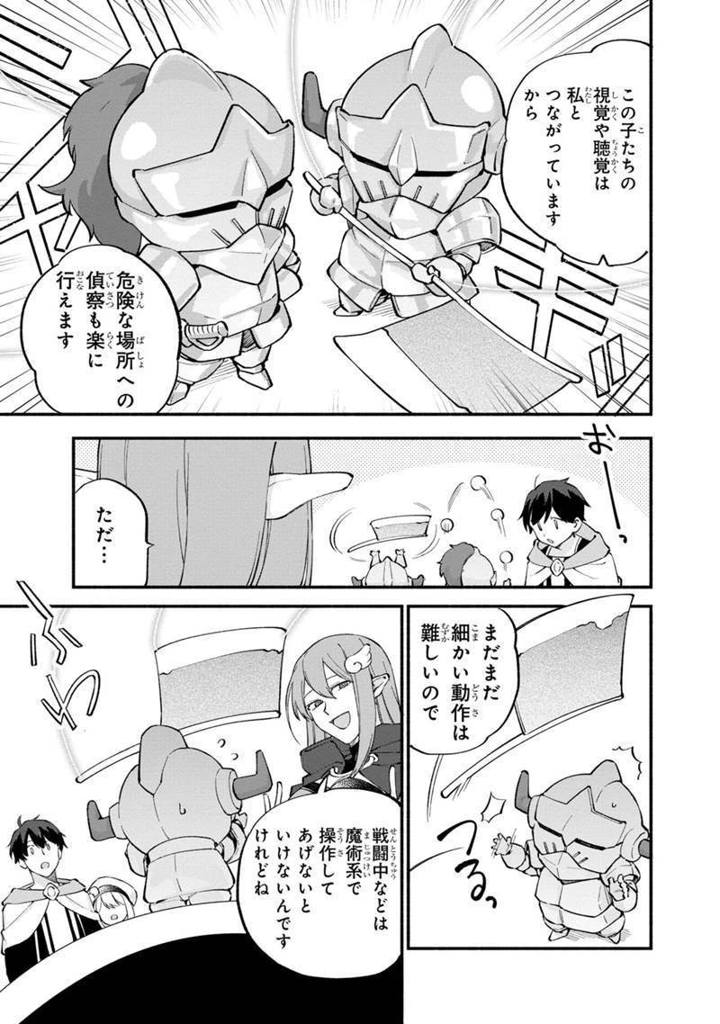僕のかわいい娘は双子の賢者　～特技がデバフの底辺黒魔導士、育てた双子の娘がＳランクの大賢者になってしまう～;Bokunokawaīmusumewafutagonokenja~tokugigadebafunoteihenkuromadō-shi 第10話 - 3