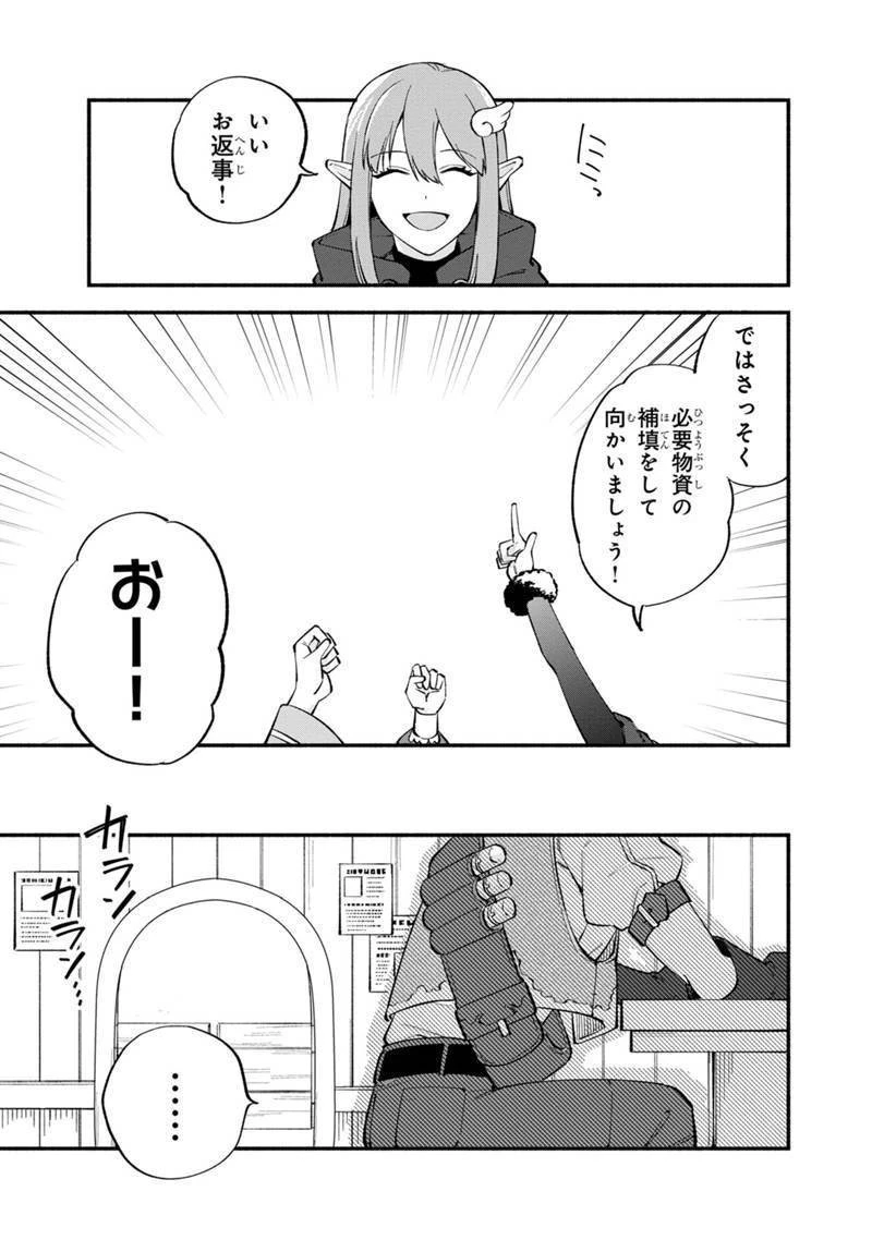 僕のかわいい娘は双子の賢者　～特技がデバフの底辺黒魔導士、育てた双子の娘がＳランクの大賢者になってしまう～;Bokunokawaīmusumewafutagonokenja~tokugigadebafunoteihenkuromadō-shi 第10話 - 7