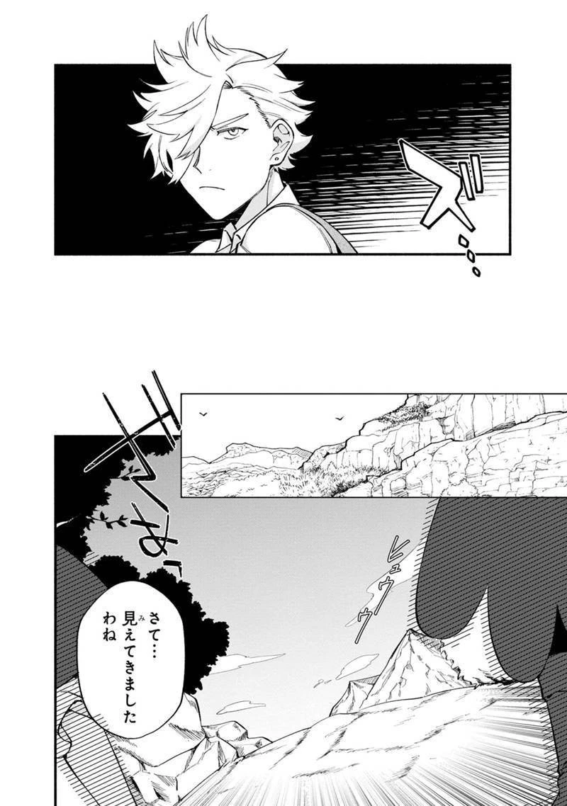 僕のかわいい娘は双子の賢者　～特技がデバフの底辺黒魔導士、育てた双子の娘がＳランクの大賢者になってしまう～;Bokunokawaīmusumewafutagonokenja~tokugigadebafunoteihenkuromadō-shi 第10話 - 8