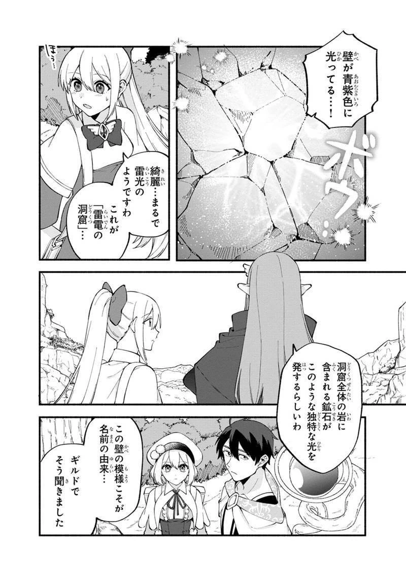 僕のかわいい娘は双子の賢者　～特技がデバフの底辺黒魔導士、育てた双子の娘がＳランクの大賢者になってしまう～;Bokunokawaīmusumewafutagonokenja~tokugigadebafunoteihenkuromadō-shi 第10話 - 10