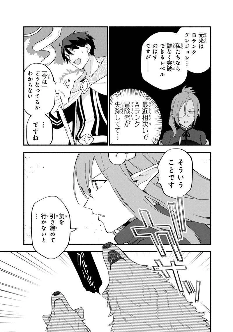 僕のかわいい娘は双子の賢者　～特技がデバフの底辺黒魔導士、育てた双子の娘がＳランクの大賢者になってしまう～;Bokunokawaīmusumewafutagonokenja~tokugigadebafunoteihenkuromadō-shi 第10話 - 11