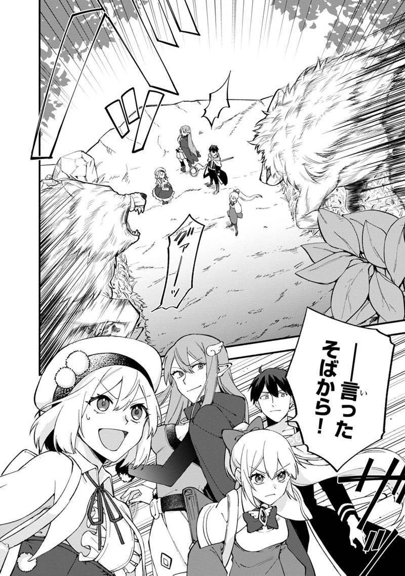 僕のかわいい娘は双子の賢者　～特技がデバフの底辺黒魔導士、育てた双子の娘がＳランクの大賢者になってしまう～;Bokunokawaīmusumewafutagonokenja~tokugigadebafunoteihenkuromadō-shi 第10話 - 12
