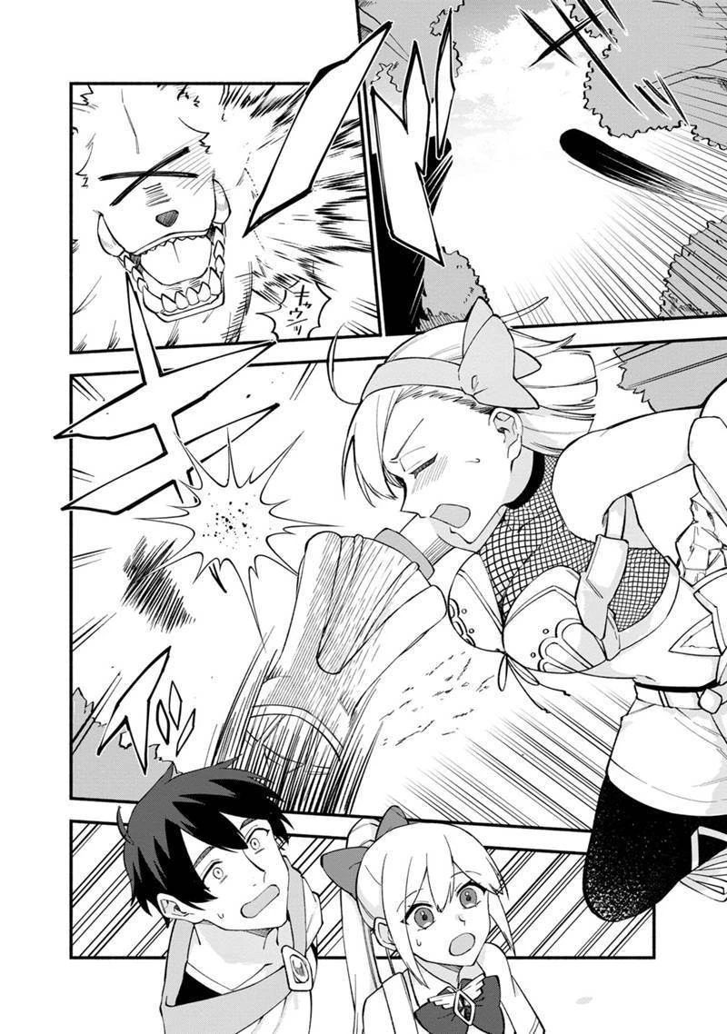 僕のかわいい娘は双子の賢者　～特技がデバフの底辺黒魔導士、育てた双子の娘がＳランクの大賢者になってしまう～;Bokunokawaīmusumewafutagonokenja~tokugigadebafunoteihenkuromadō-shi 第10話 - 20