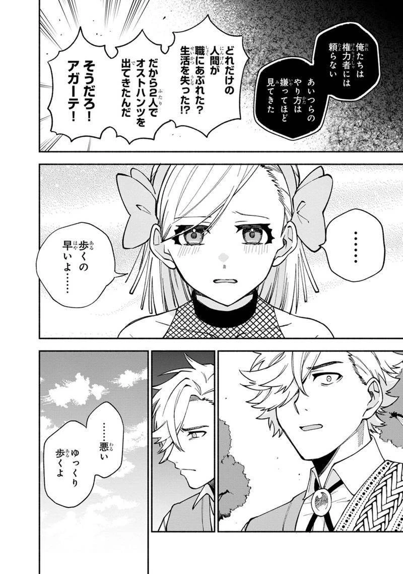 僕のかわいい娘は双子の賢者　～特技がデバフの底辺黒魔導士、育てた双子の娘がＳランクの大賢者になってしまう～;Bokunokawaīmusumewafutagonokenja~tokugigadebafunoteihenkuromadō-shi 第12話 - 2