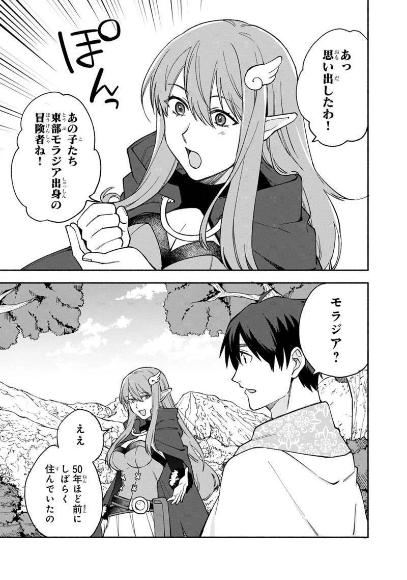 僕のかわいい娘は双子の賢者　～特技がデバフの底辺黒魔導士、育てた双子の娘がＳランクの大賢者になってしまう～;Bokunokawaīmusumewafutagonokenja~tokugigadebafunoteihenkuromadō-shi 第12話 - 7
