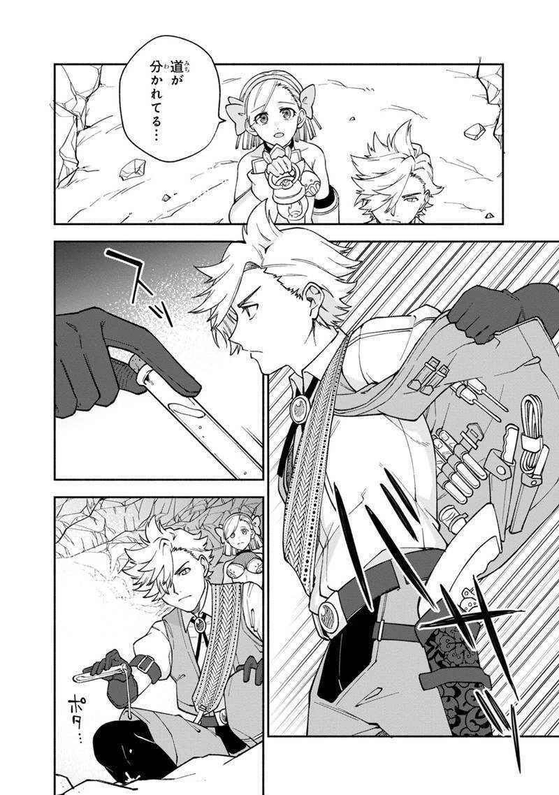 僕のかわいい娘は双子の賢者　～特技がデバフの底辺黒魔導士、育てた双子の娘がＳランクの大賢者になってしまう～;Bokunokawaīmusumewafutagonokenja~tokugigadebafunoteihenkuromadō-shi 第12話 - 10