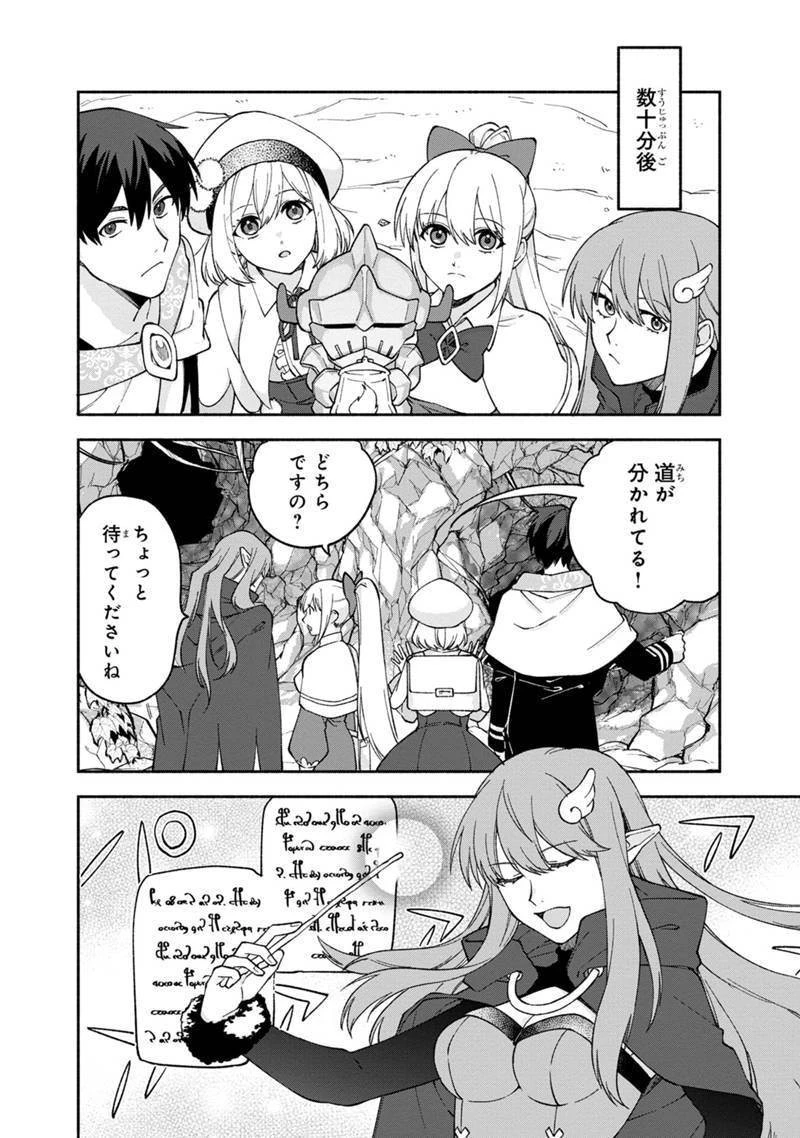 僕のかわいい娘は双子の賢者　～特技がデバフの底辺黒魔導士、育てた双子の娘がＳランクの大賢者になってしまう～;Bokunokawaīmusumewafutagonokenja~tokugigadebafunoteihenkuromadō-shi 第12話 - 12
