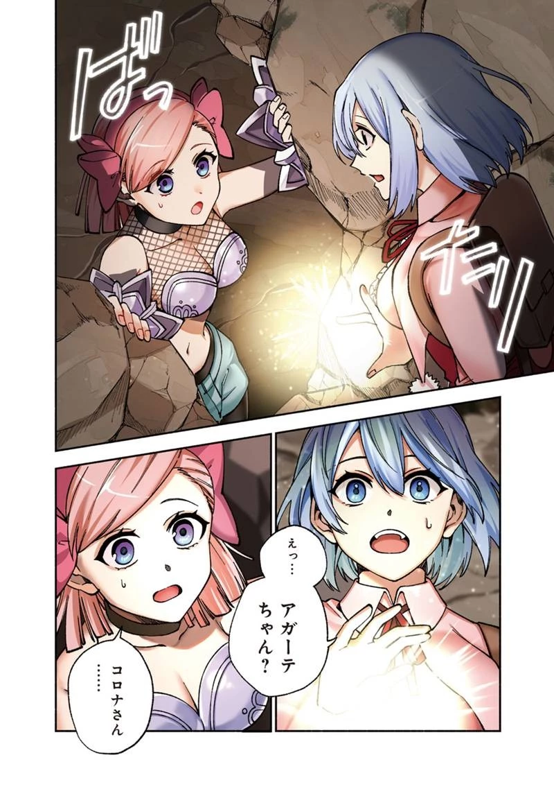 僕のかわいい娘は双子の賢者　～特技がデバフの底辺黒魔導士、育てた双子の娘がＳランクの大賢者になってしまう～;Bokunokawaīmusumewafutagonokenja~tokugigadebafunoteihenkuromadō-shi 第14話 - 2