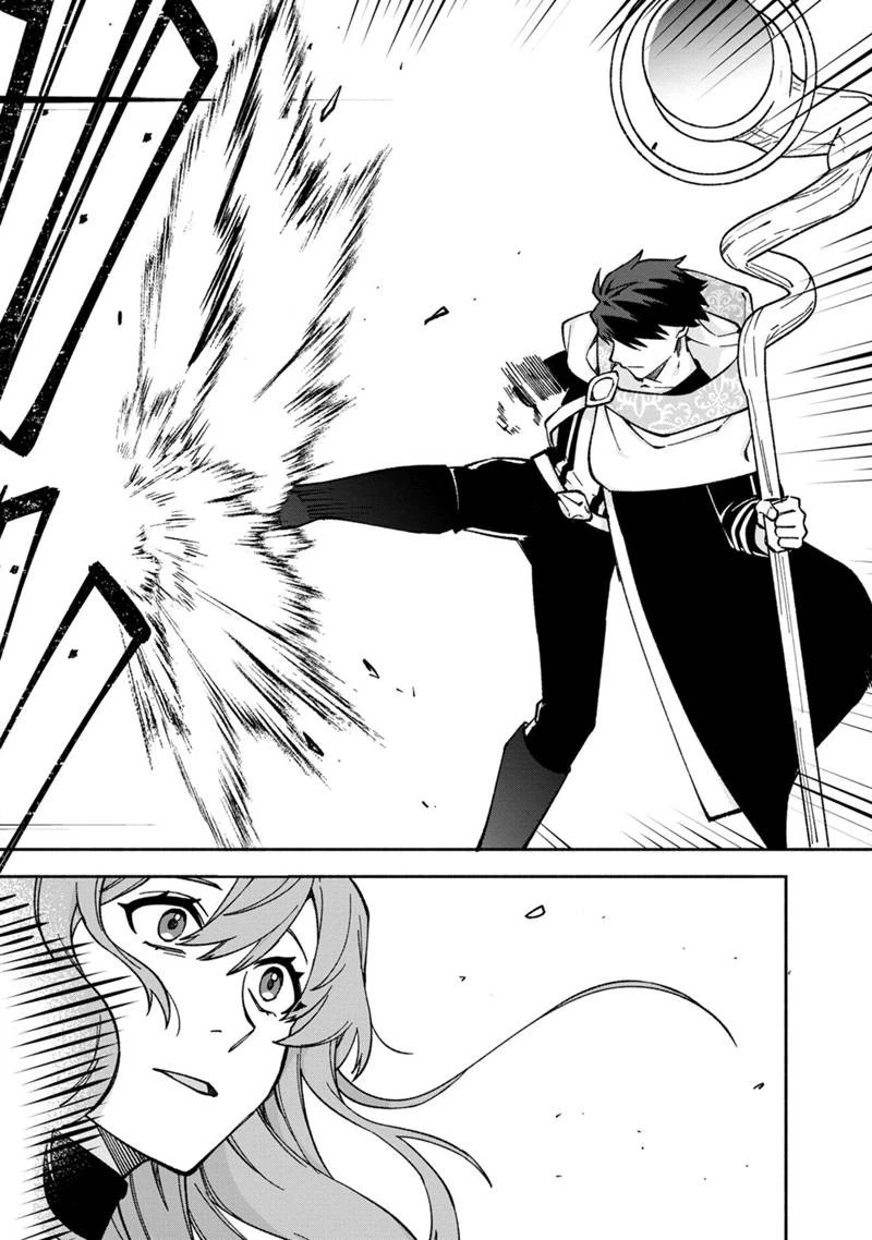 僕のかわいい娘は双子の賢者　～特技がデバフの底辺黒魔導士、育てた双子の娘がＳランクの大賢者になってしまう～;Bokunokawaīmusumewafutagonokenja~tokugigadebafunoteihenkuromadō-shi 第14話 - 10