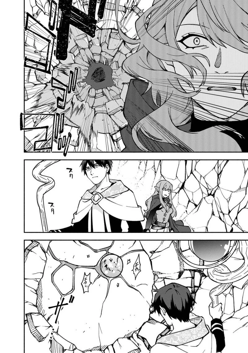 僕のかわいい娘は双子の賢者　～特技がデバフの底辺黒魔導士、育てた双子の娘がＳランクの大賢者になってしまう～;Bokunokawaīmusumewafutagonokenja~tokugigadebafunoteihenkuromadō-shi 第14話 - 12