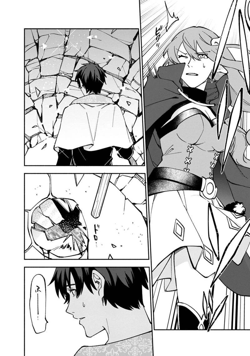 僕のかわいい娘は双子の賢者　～特技がデバフの底辺黒魔導士、育てた双子の娘がＳランクの大賢者になってしまう～;Bokunokawaīmusumewafutagonokenja~tokugigadebafunoteihenkuromadō-shi 第14話 - 14