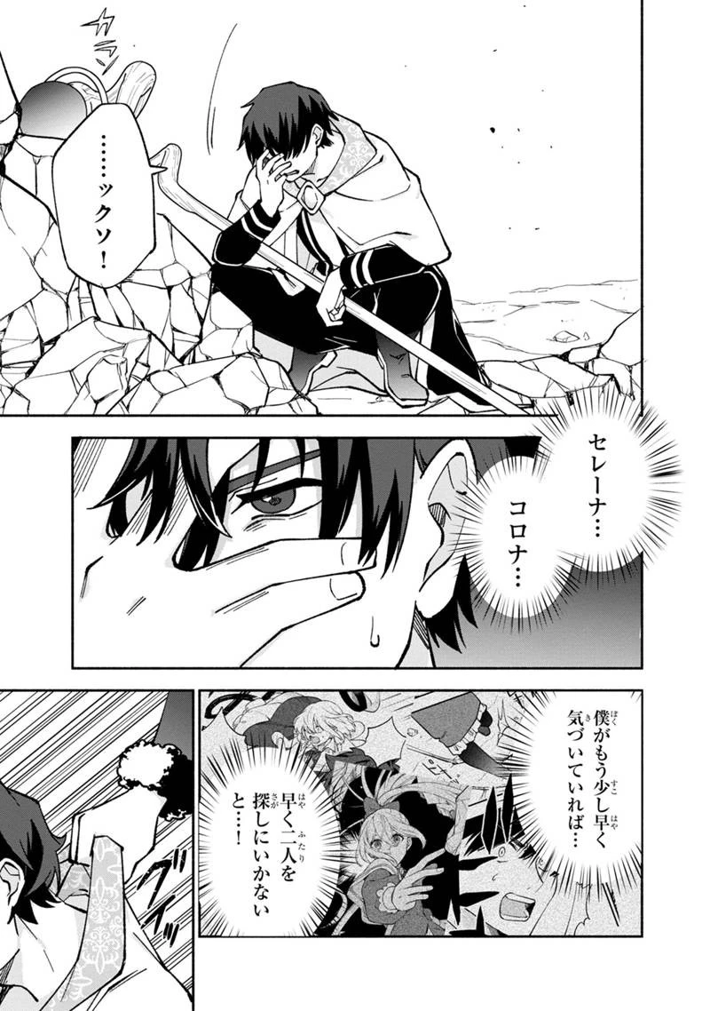 僕のかわいい娘は双子の賢者　～特技がデバフの底辺黒魔導士、育てた双子の娘がＳランクの大賢者になってしまう～;Bokunokawaīmusumewafutagonokenja~tokugigadebafunoteihenkuromadō-shi 第14話 - 15