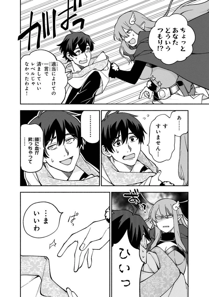 僕のかわいい娘は双子の賢者　～特技がデバフの底辺黒魔導士、育てた双子の娘がＳランクの大賢者になってしまう～;Bokunokawaīmusumewafutagonokenja~tokugigadebafunoteihenkuromadō-shi 第14話 - 16
