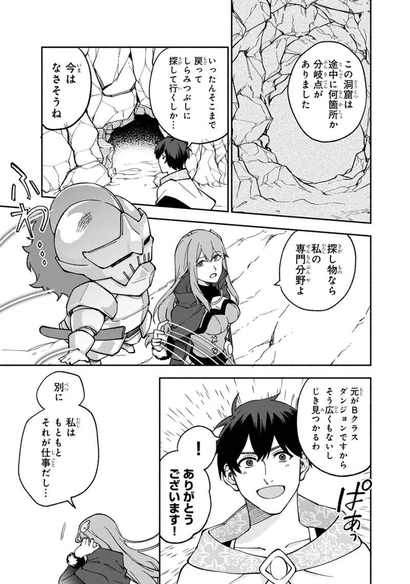 僕のかわいい娘は双子の賢者　～特技がデバフの底辺黒魔導士、育てた双子の娘がＳランクの大賢者になってしまう～;Bokunokawaīmusumewafutagonokenja~tokugigadebafunoteihenkuromadō-shi 第14話 - 21
