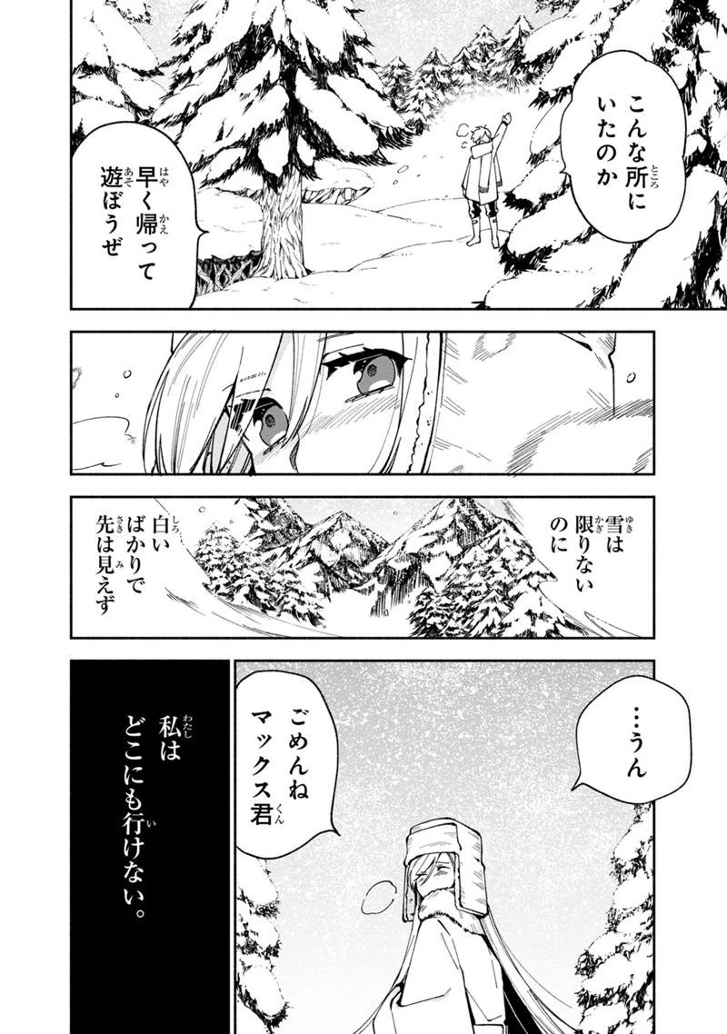 僕のかわいい娘は双子の賢者　～特技がデバフの底辺黒魔導士、育てた双子の娘がＳランクの大賢者になってしまう～;Bokunokawaīmusumewafutagonokenja~tokugigadebafunoteihenkuromadō-shi 第16話 - 2