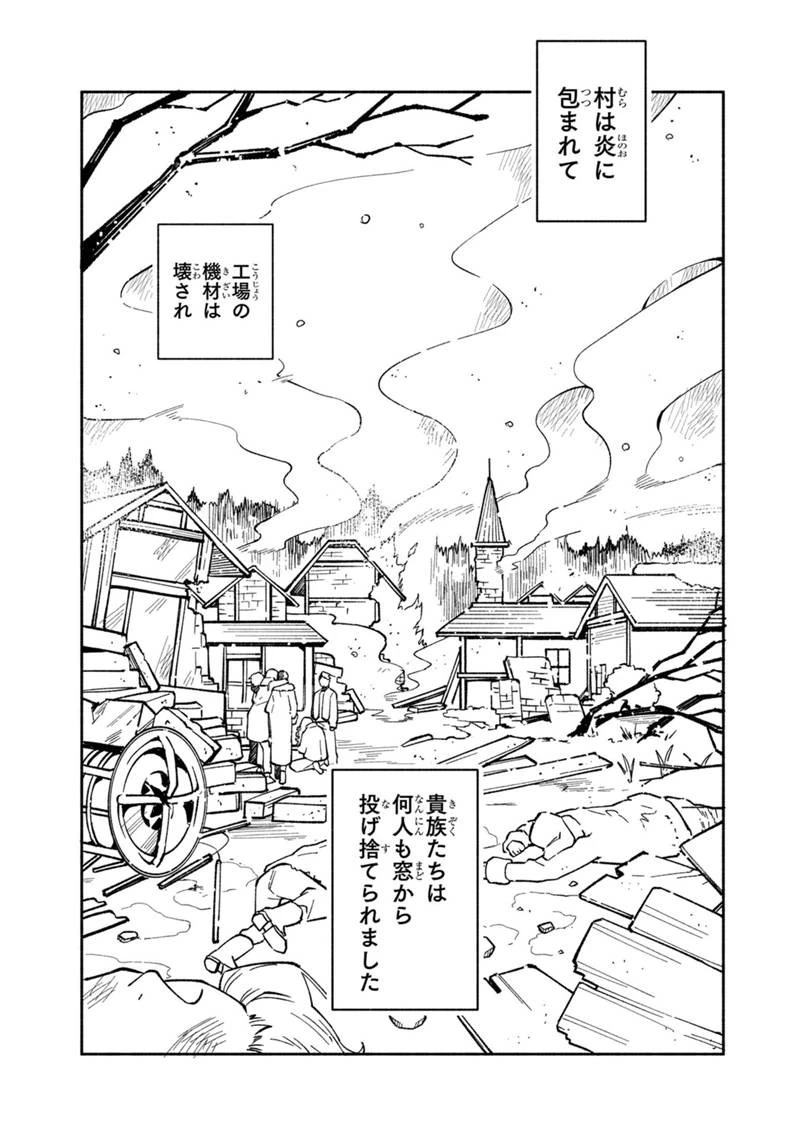 僕のかわいい娘は双子の賢者　～特技がデバフの底辺黒魔導士、育てた双子の娘がＳランクの大賢者になってしまう～;Bokunokawaīmusumewafutagonokenja~tokugigadebafunoteihenkuromadō-shi 第16話 - 9