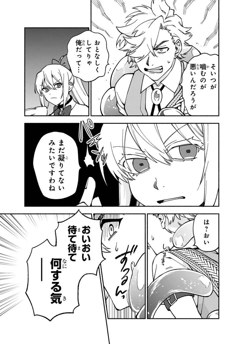 僕のかわいい娘は双子の賢者　～特技がデバフの底辺黒魔導士、育てた双子の娘がＳランクの大賢者になってしまう～;Bokunokawaīmusumewafutagonokenja~tokugigadebafunoteihenkuromadō-shi 第16話 - 17