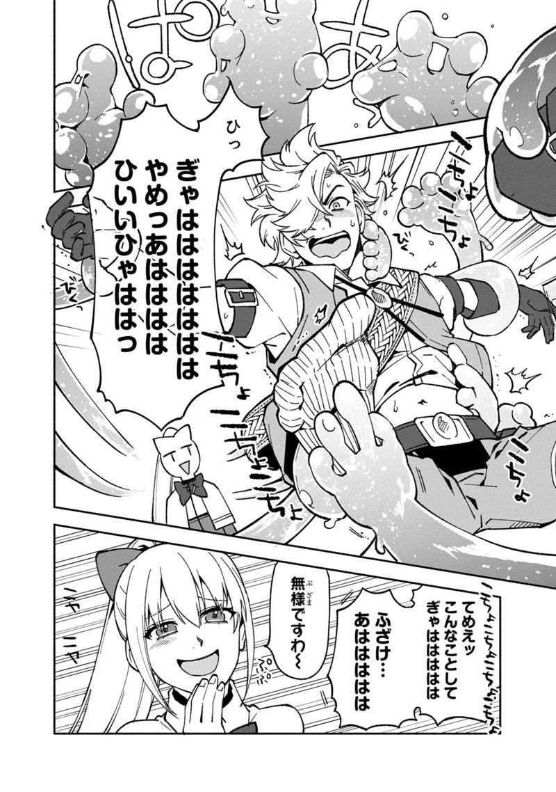 僕のかわいい娘は双子の賢者　～特技がデバフの底辺黒魔導士、育てた双子の娘がＳランクの大賢者になってしまう～;Bokunokawaīmusumewafutagonokenja~tokugigadebafunoteihenkuromadō-shi 第16話 - 18