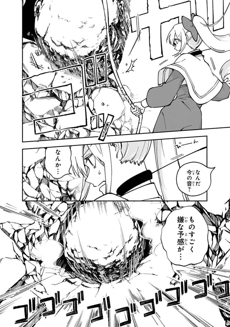 僕のかわいい娘は双子の賢者　～特技がデバフの底辺黒魔導士、育てた双子の娘がＳランクの大賢者になってしまう～;Bokunokawaīmusumewafutagonokenja~tokugigadebafunoteihenkuromadō-shi 第16話 - 20