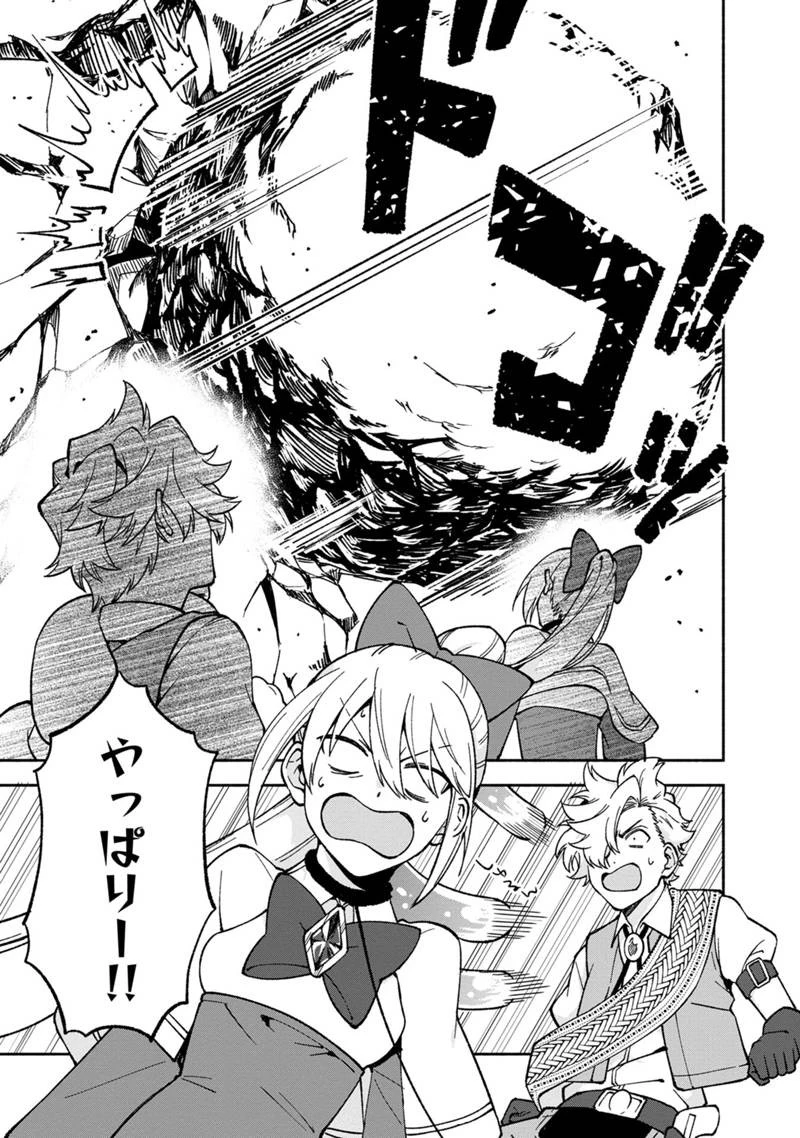 僕のかわいい娘は双子の賢者　～特技がデバフの底辺黒魔導士、育てた双子の娘がＳランクの大賢者になってしまう～;Bokunokawaīmusumewafutagonokenja~tokugigadebafunoteihenkuromadō-shi 第16話 - 21