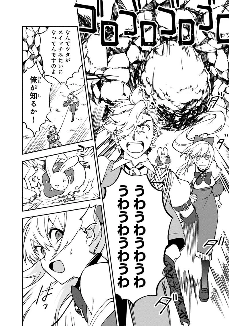 僕のかわいい娘は双子の賢者　～特技がデバフの底辺黒魔導士、育てた双子の娘がＳランクの大賢者になってしまう～;Bokunokawaīmusumewafutagonokenja~tokugigadebafunoteihenkuromadō-shi 第16話 - 22