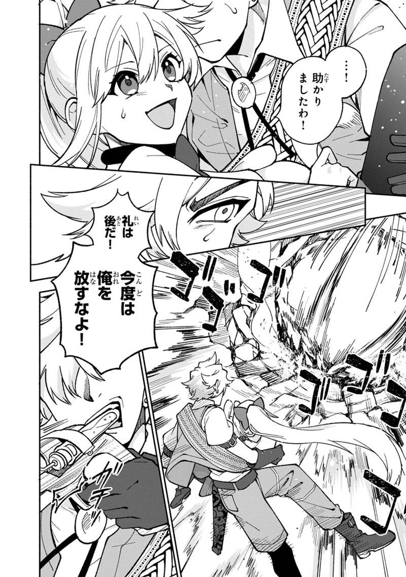 僕のかわいい娘は双子の賢者　～特技がデバフの底辺黒魔導士、育てた双子の娘がＳランクの大賢者になってしまう～;Bokunokawaīmusumewafutagonokenja~tokugigadebafunoteihenkuromadō-shi 第17話 - 8