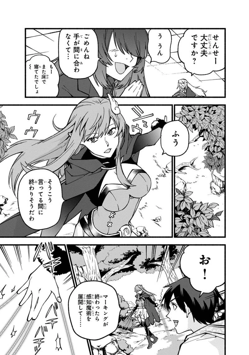 僕のかわいい娘は双子の賢者　～特技がデバフの底辺黒魔導士、育てた双子の娘がＳランクの大賢者になってしまう～;Bokunokawaīmusumewafutagonokenja~tokugigadebafunoteihenkuromadō-shi 第18話 - 11