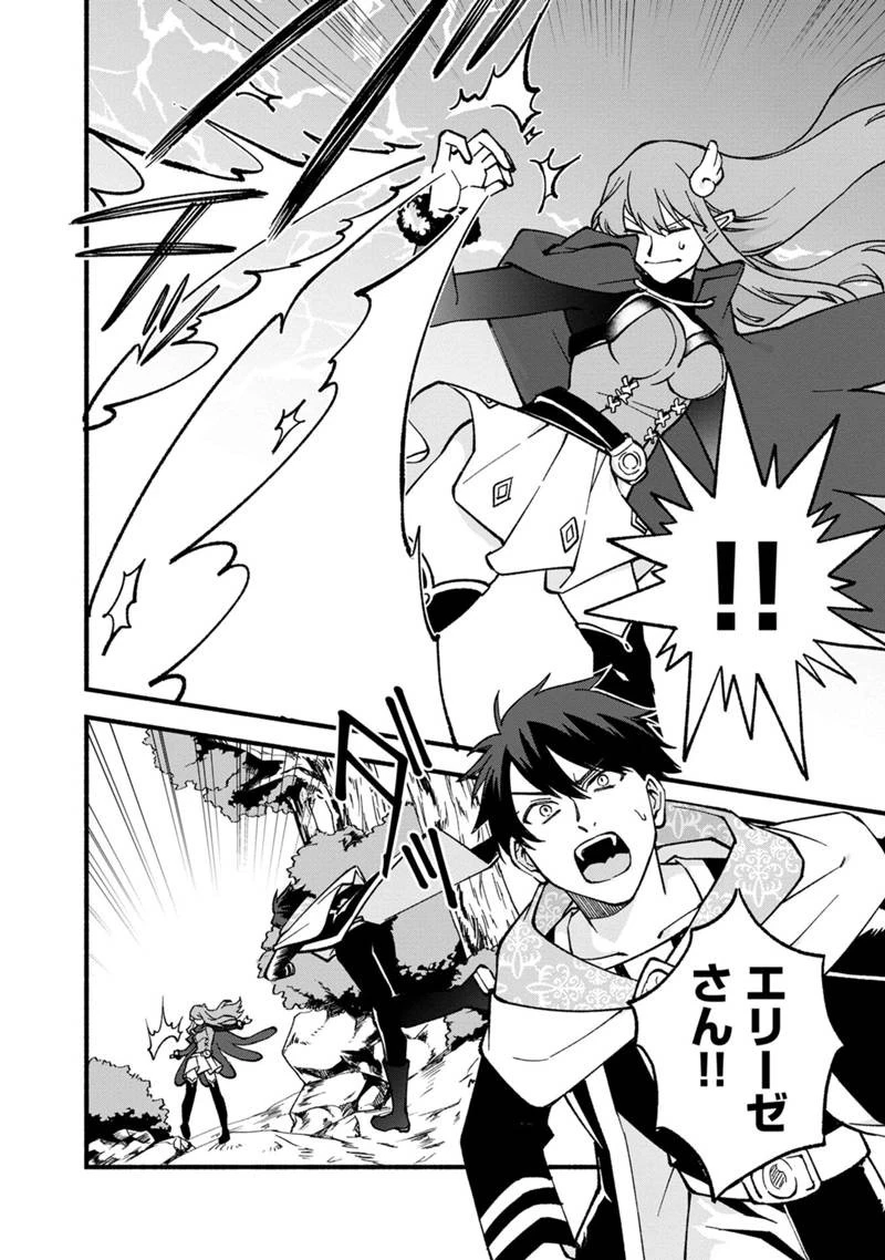 僕のかわいい娘は双子の賢者　～特技がデバフの底辺黒魔導士、育てた双子の娘がＳランクの大賢者になってしまう～;Bokunokawaīmusumewafutagonokenja~tokugigadebafunoteihenkuromadō-shi 第18話 - 12
